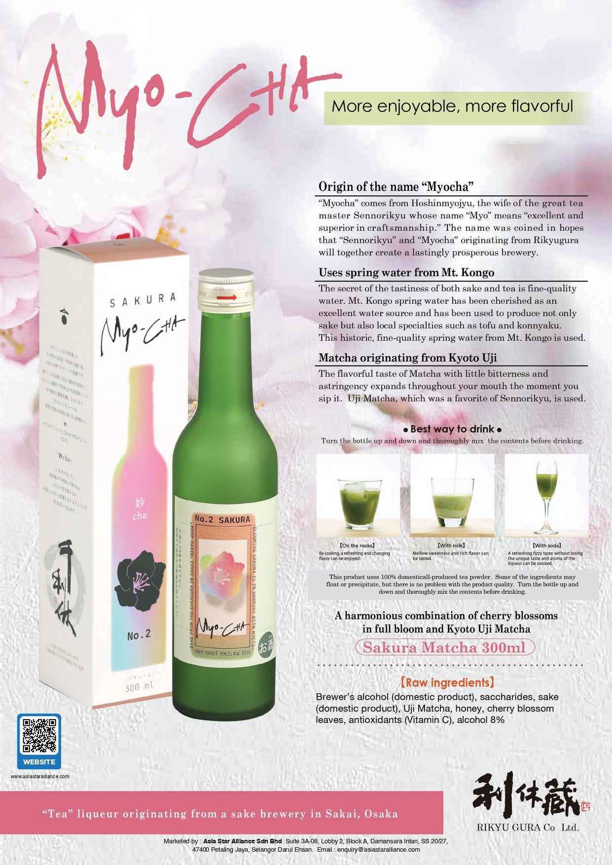 Myo-Cha Sakura 300ml