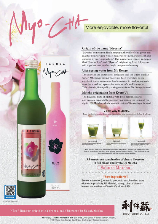 Myo-Cha Sakura 500ml