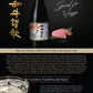 Wagyu Sanka Sparkling Liqueur [250ml]