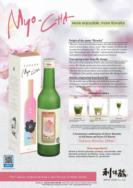 Myo-Cha Sakura 300ml