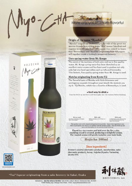 Myo-Cha Hojicha 300ml