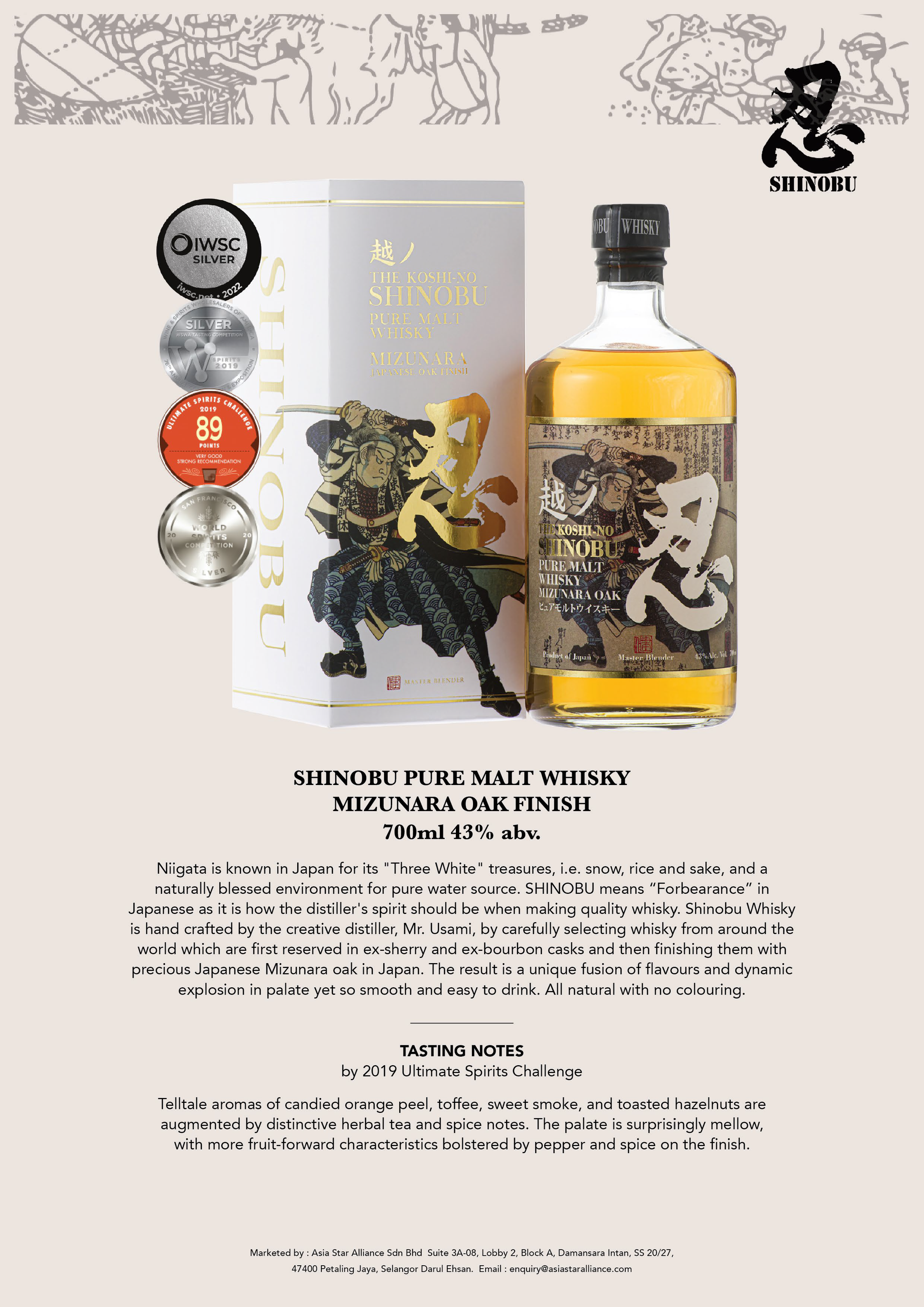 shinobu-pure-malt-whisky-mizunara-oak-finish