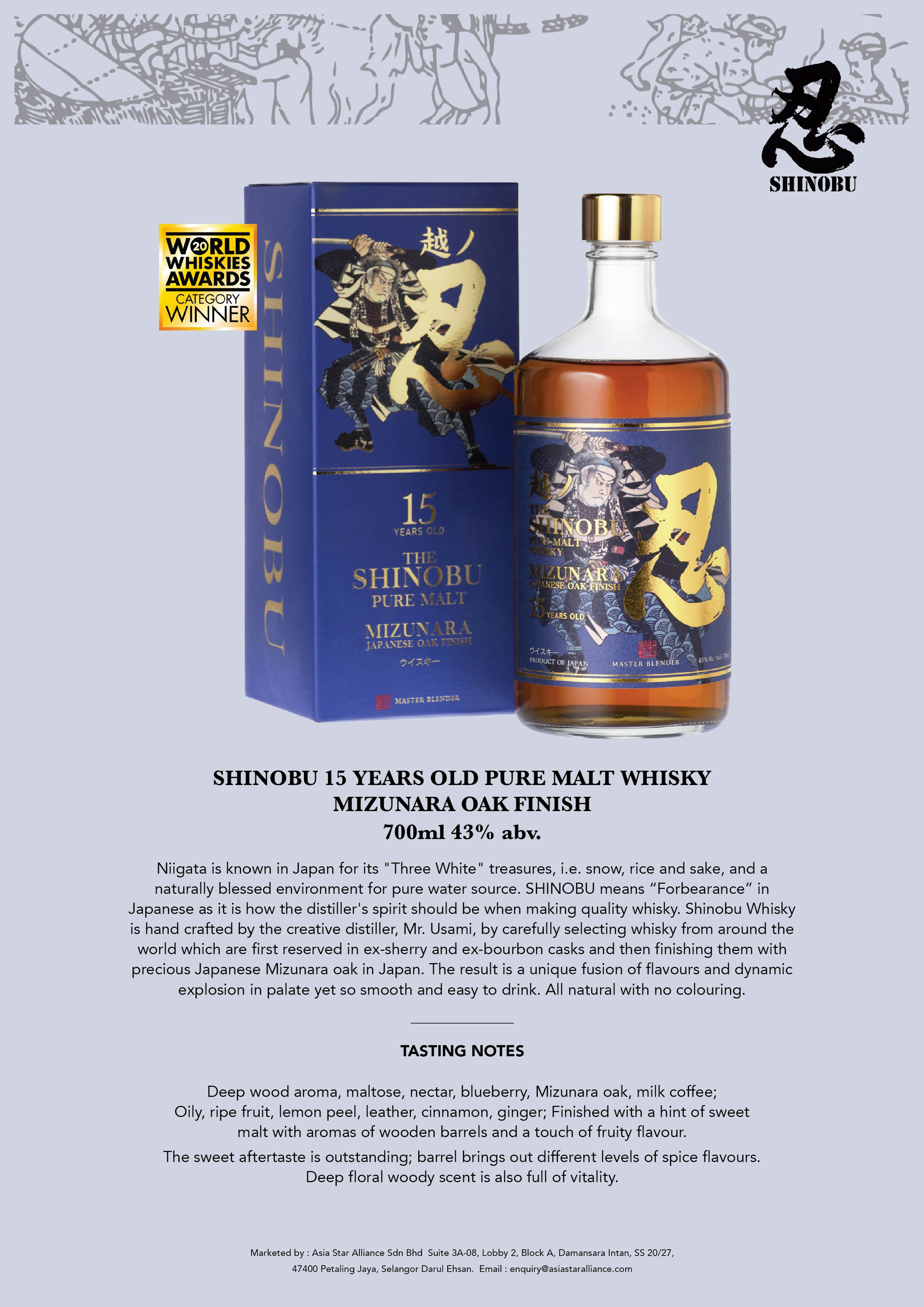 shinobu-15-years-old-pure-malt-whisky-mizunara-oak-finish-